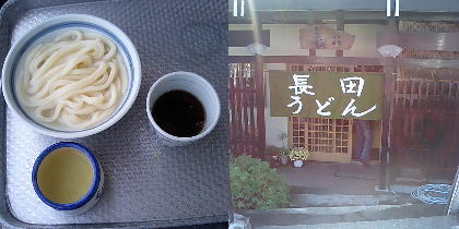 長田うどん