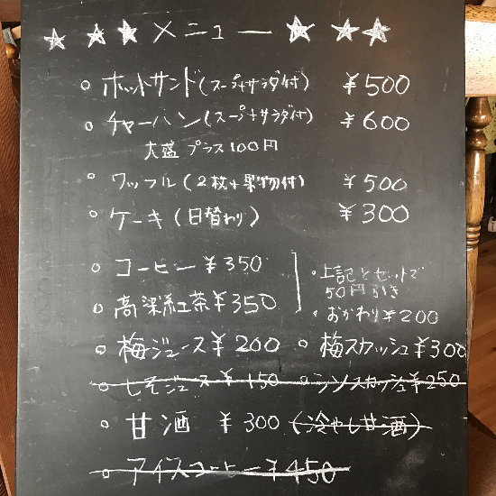 tanacafeメニュー