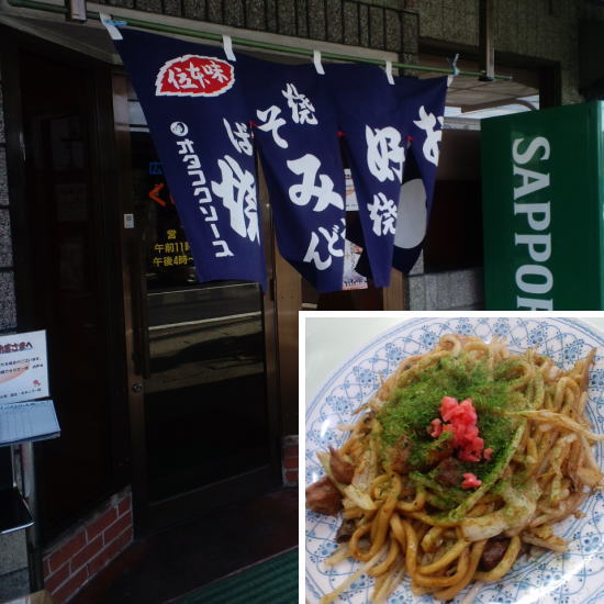 津山ホルモンうどん「くいしん坊」