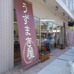 ロールケーキ専門店「うずまき屋」岡山店