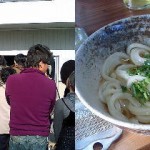 恐るべし「讃岐うどん」