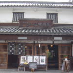 三宅商店