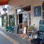 Retro Pop Cafe 空(そら)【閉店】