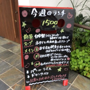 倉敷広江のカフェレストラン「てんとうむし」